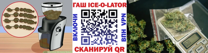 Печенье с ТГК конопля  Иноземцево 