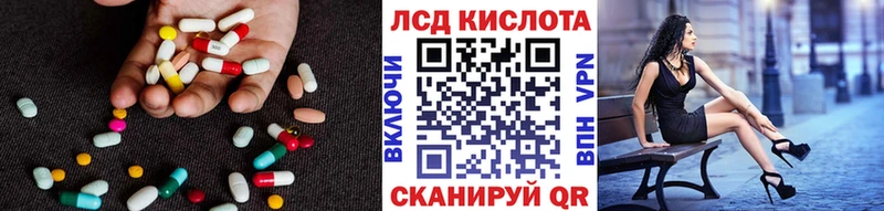 ЛСД экстази кислота Иноземцево